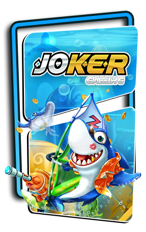 เกมส์ยิงปลา